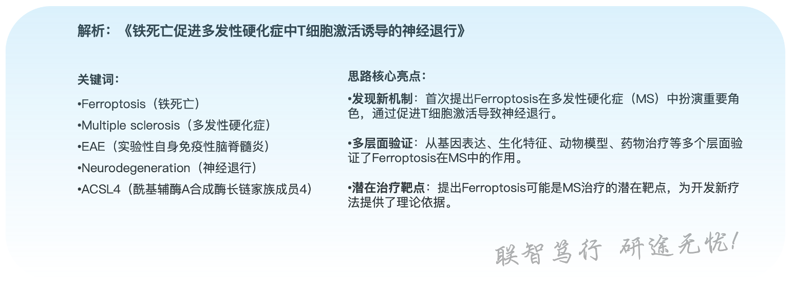 -神经内科-  .png