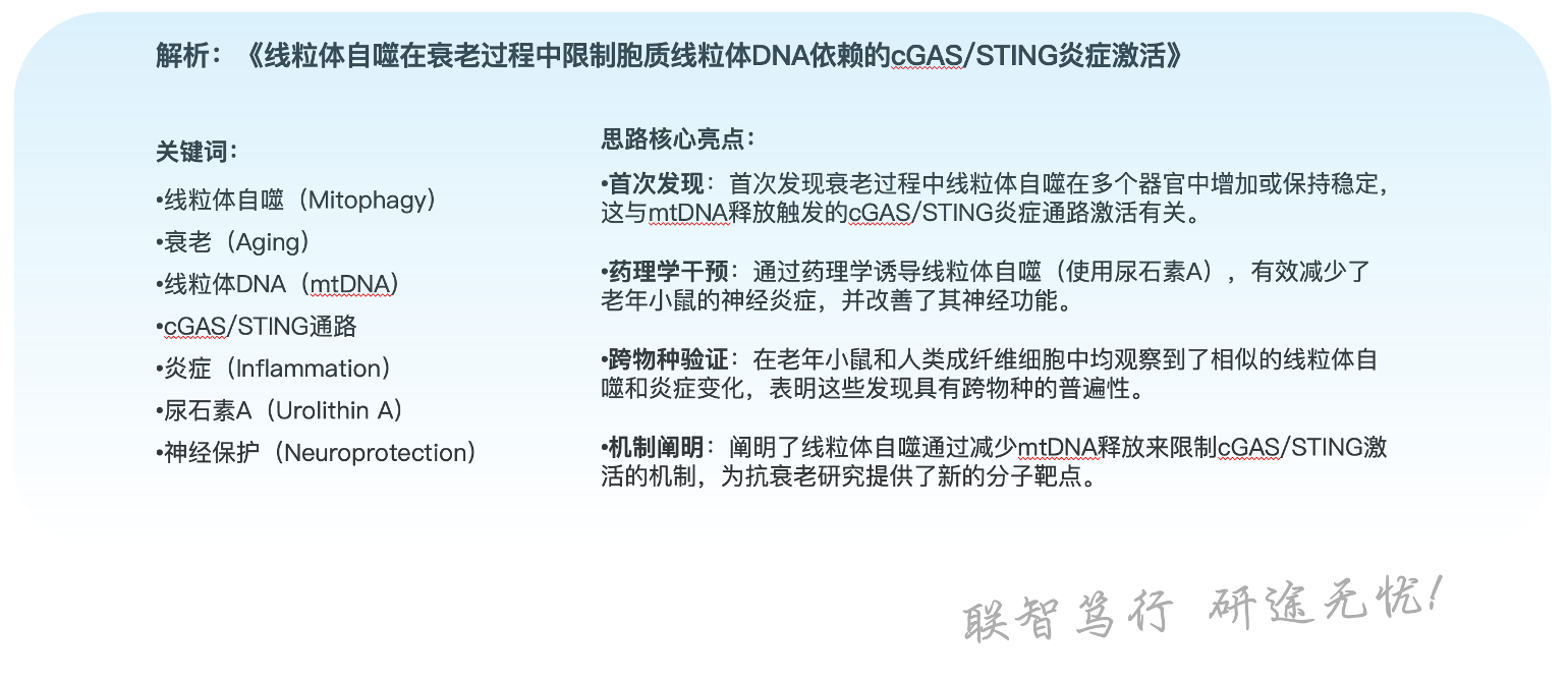 -风湿免疫科-.png