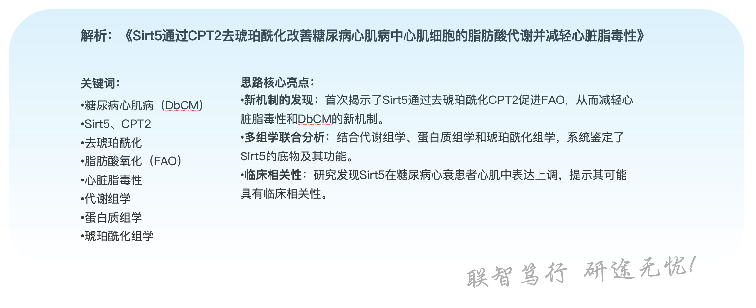 -内分泌&心内科-.png